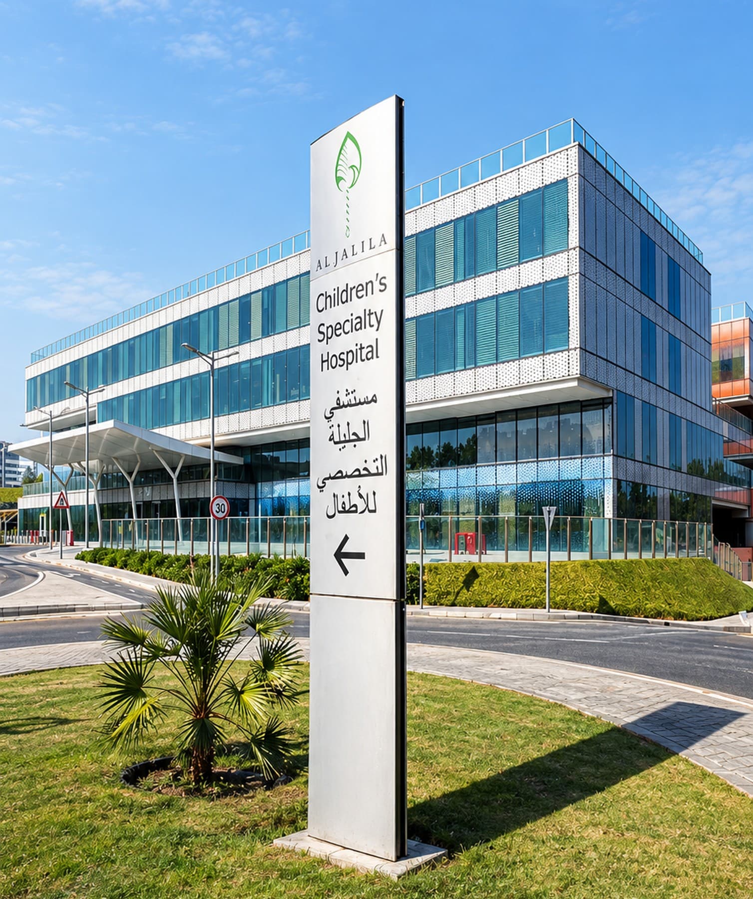 AL JALILA CHILDREN’S SPECIALITY HOSPITAL DUBAI